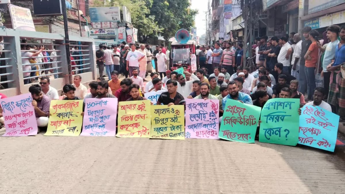 সৈয়দপুর প্লাজায় চুরির ঘটনায় ক্ষোভ ক্ষতিপূরণ ও নিরাপত্তার দাবিতে সড়কে ব্যবসায়ীরা